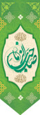 بیرق عمودی