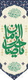 بیرق عمودی