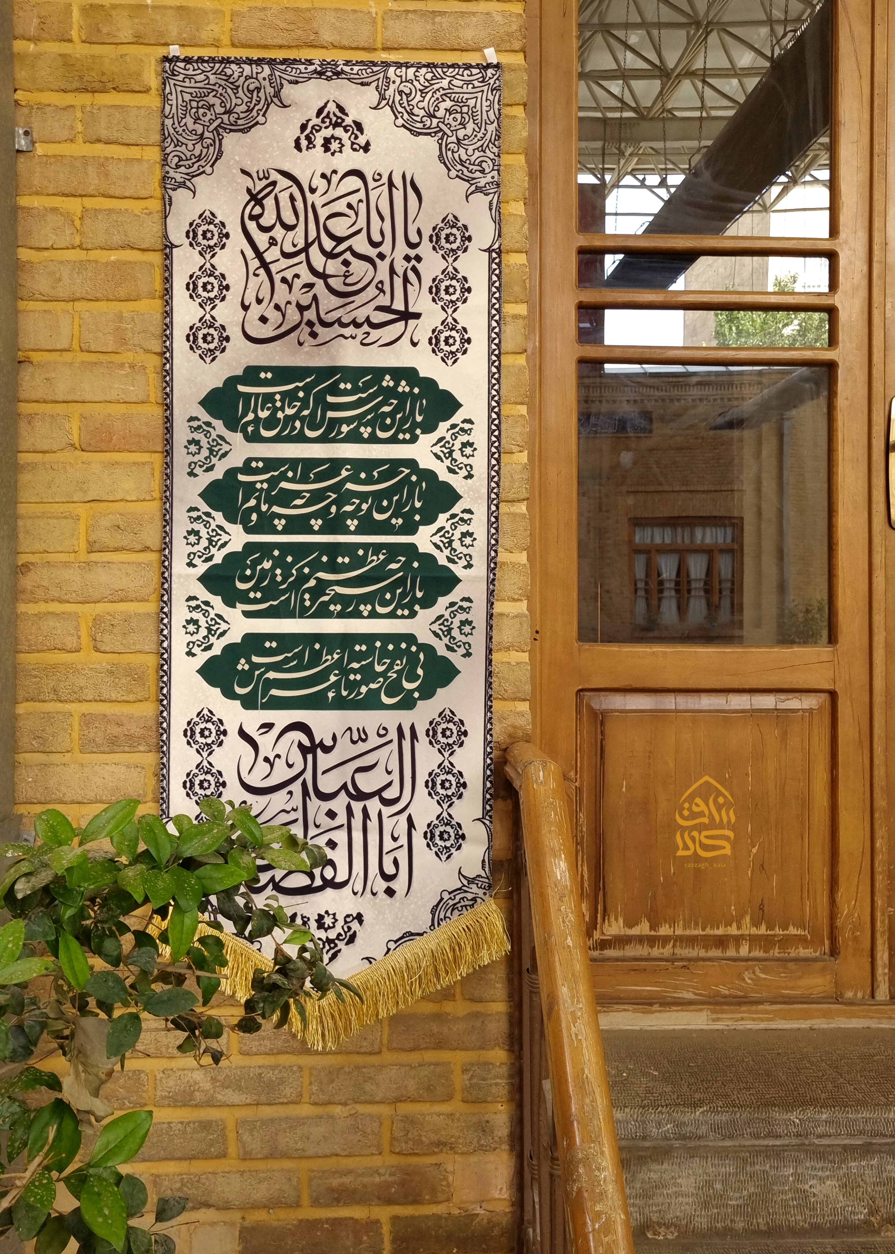 بیرق عمودی شعر محتشم