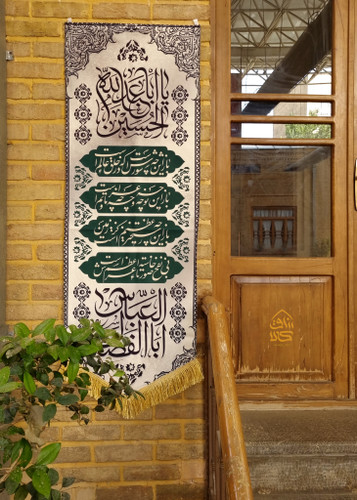 بیرق عمودی شعر محتشم