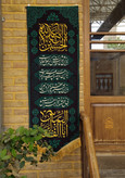 بیرق عمودی شعر محتشم