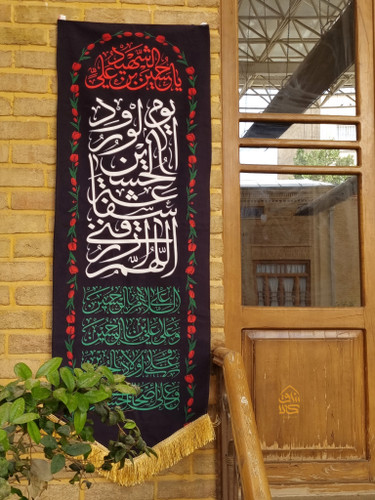 بیرق عمودی محرم