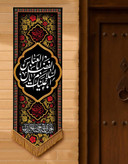 بیرق عمودی زمینه گل دار