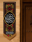 بیرق عمودی زمینه گل دار