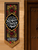 بیرق عمودی زمینه گل دار