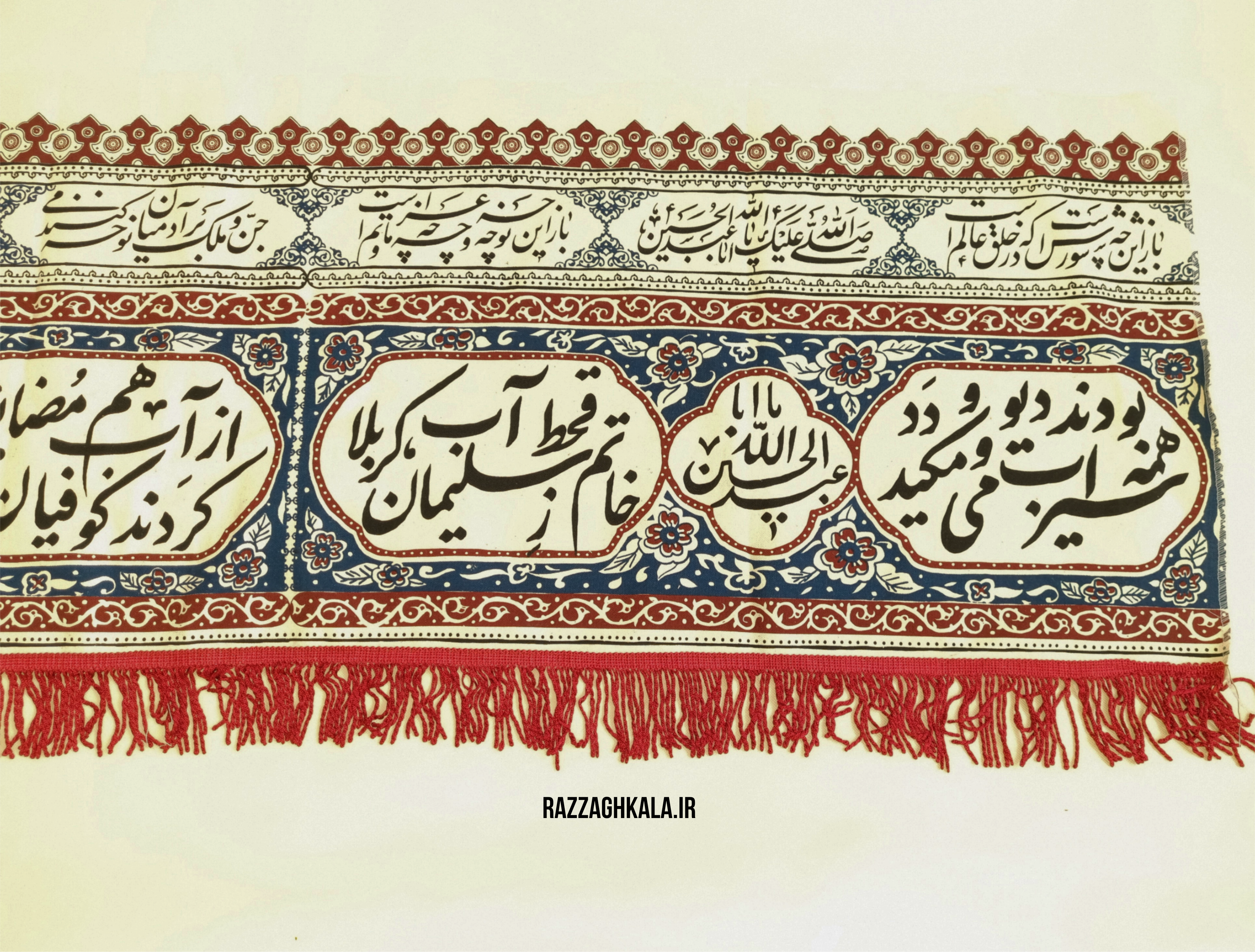 کتیبه دور سالنی متقال