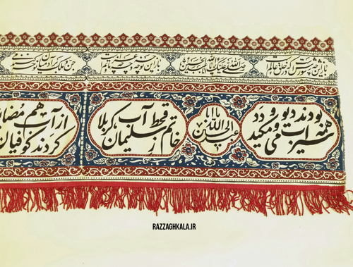 کتیبه دور سالنی متقال