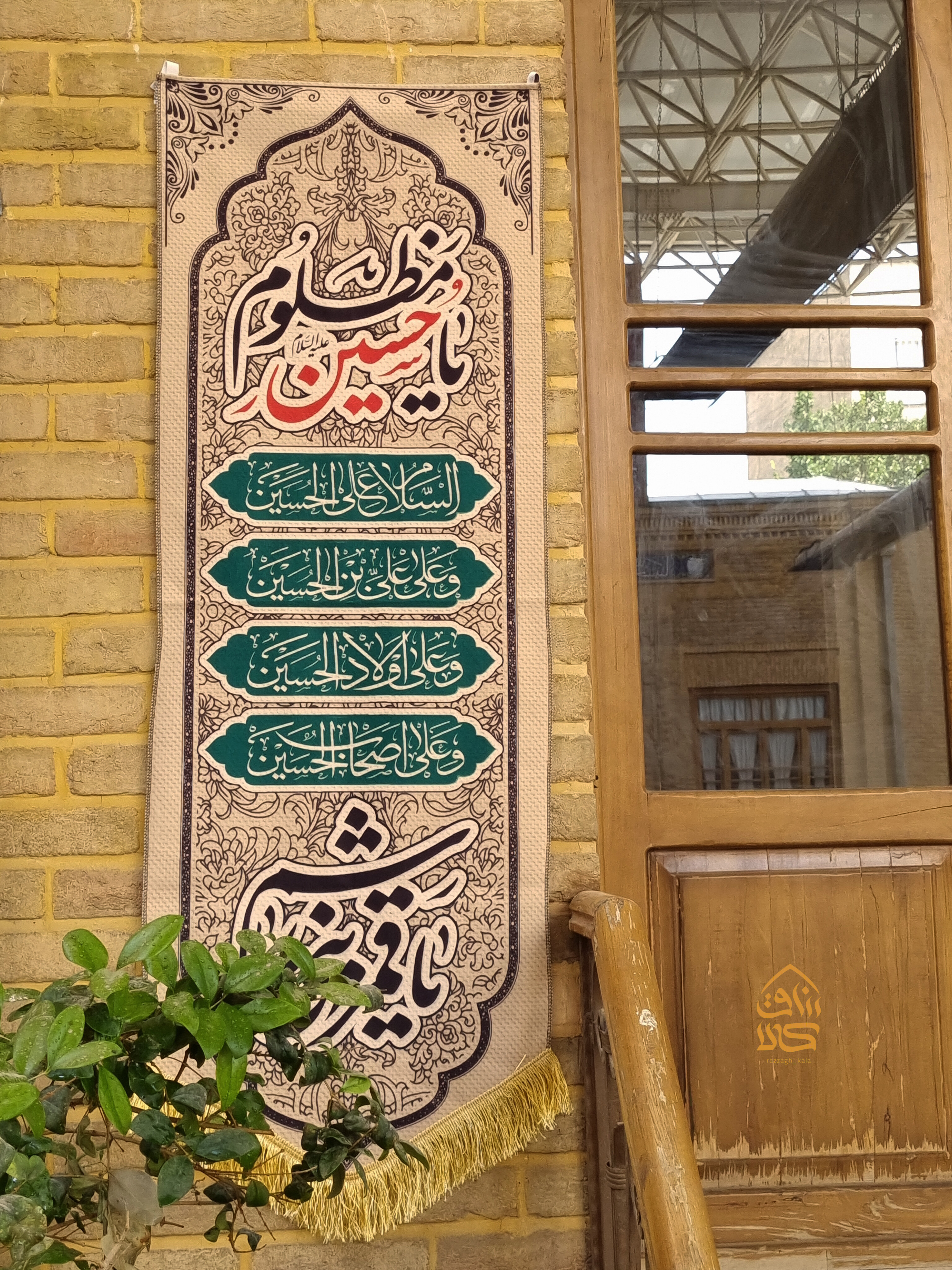 بیرق عمودی محرم