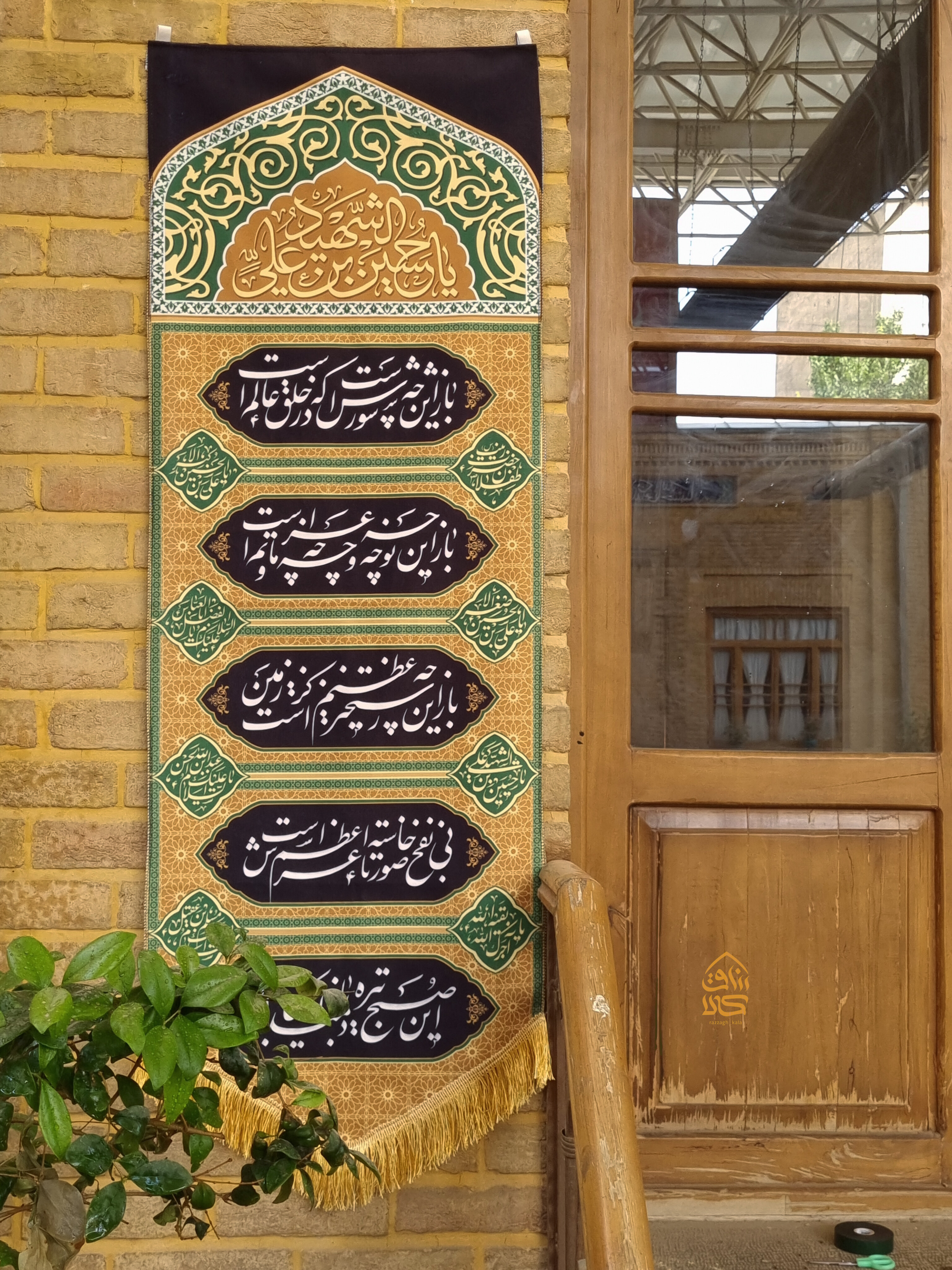 بیرق عمودی شعر محتشم
