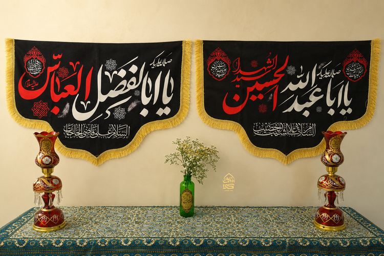 کتیبه افقی محرم