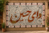 کتیبه داستان کربلا