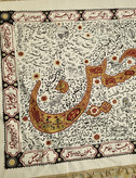 کتیبه داستان کربلا