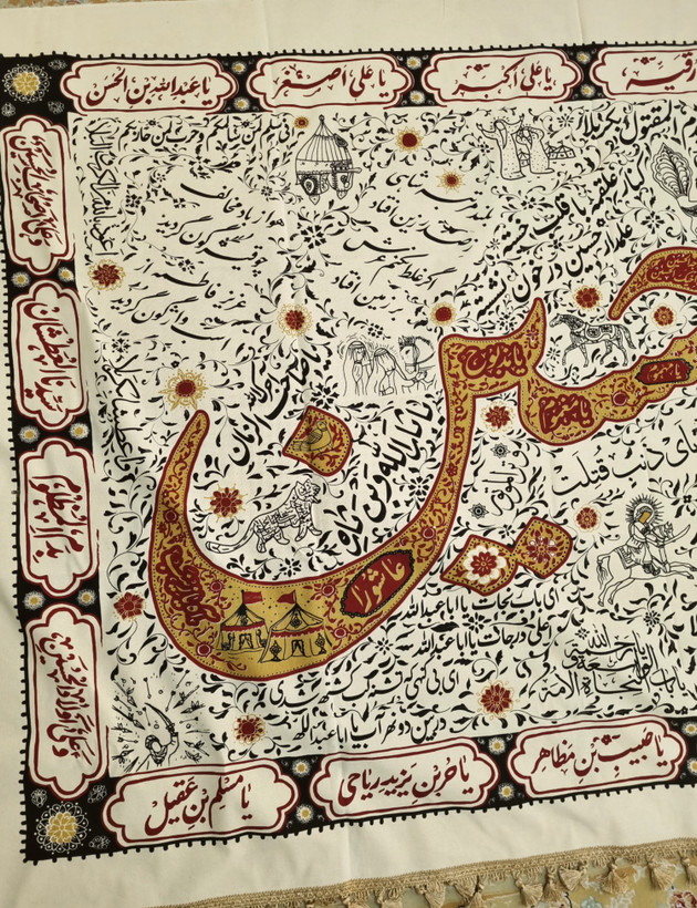 کتیبه داستان کربلا