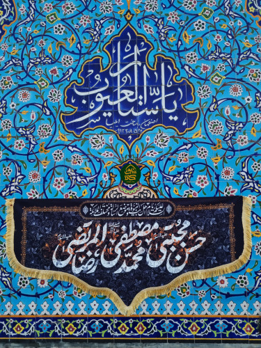 کتیبه سه اسم