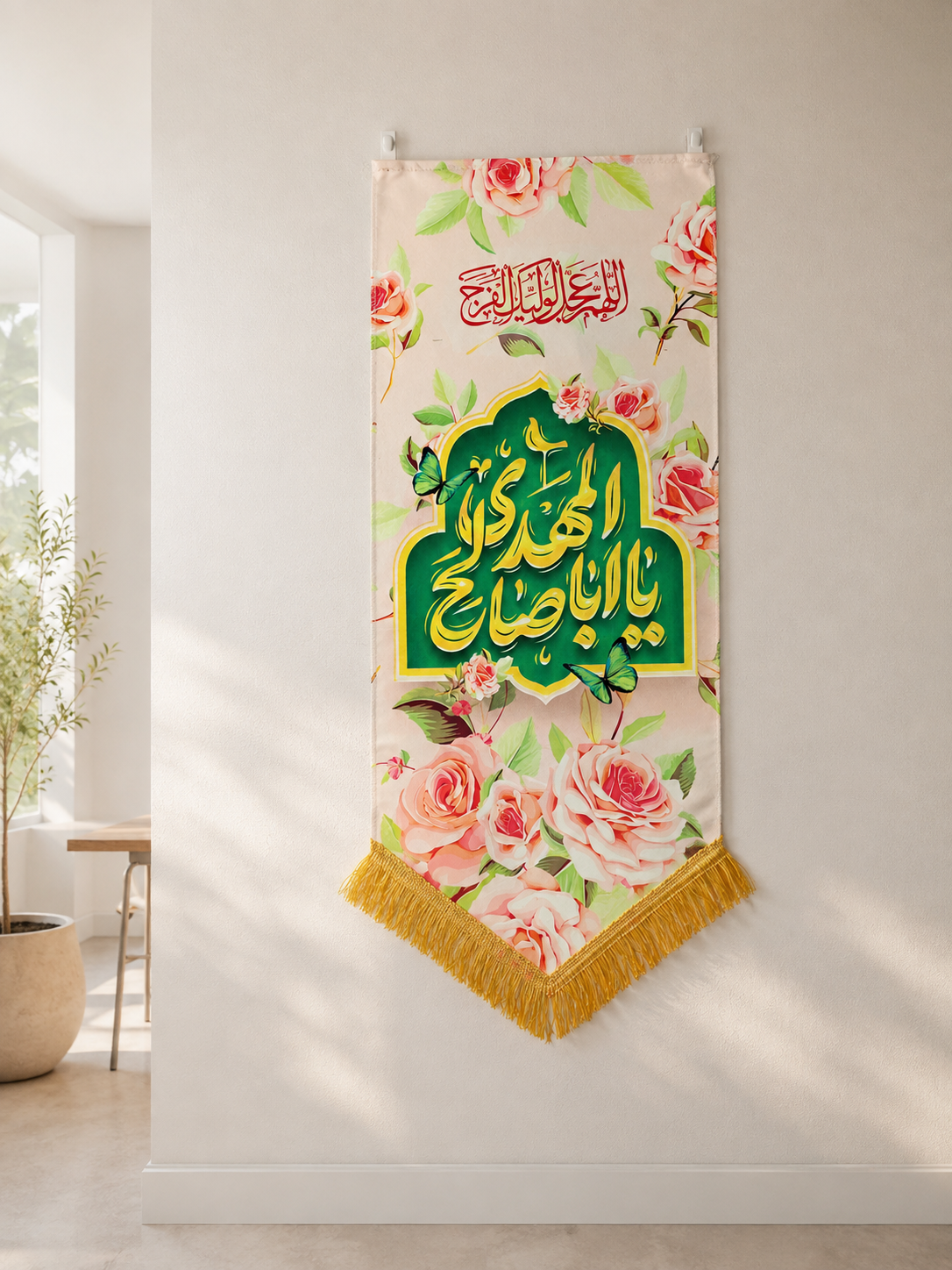 بیرق امام زمان