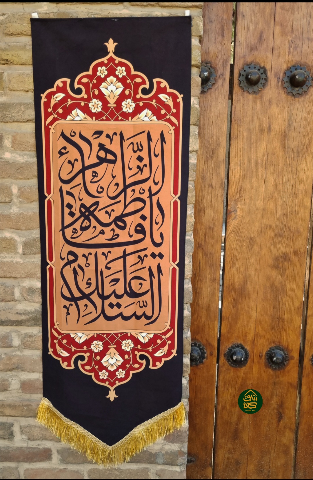 بیرق عمودی فاطمیه
