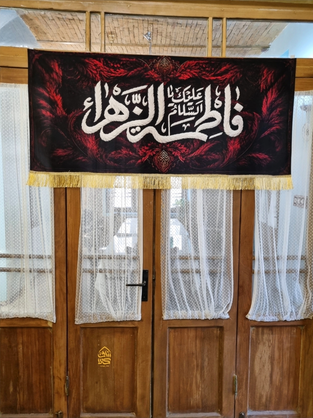 کتیبه حضرت زهرا (طرح پر)