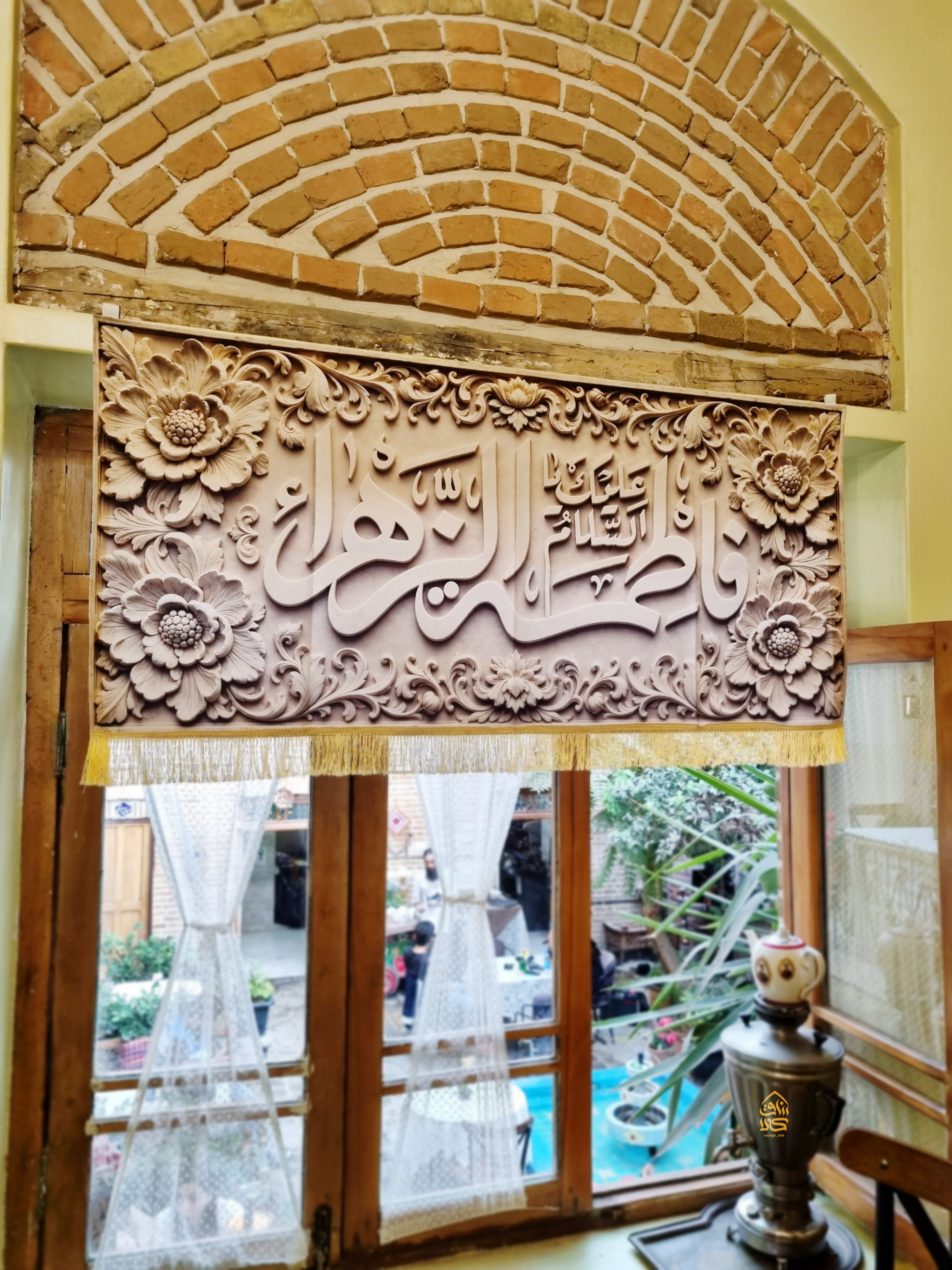 کتیبه حضرت زهرا (طرح تربت)
