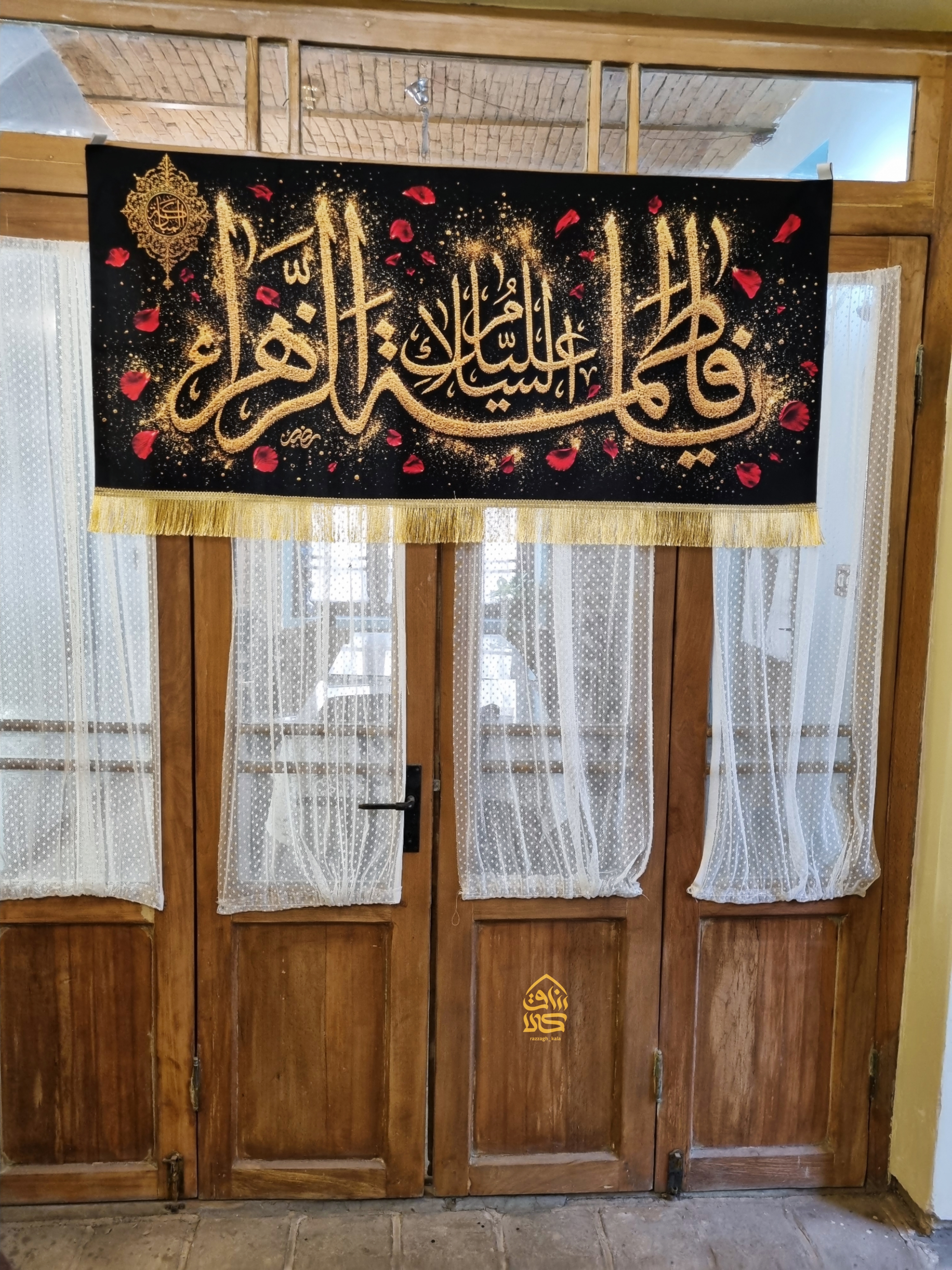 کتیبه افقی حضرت زهرا(طرح گل پرپر)